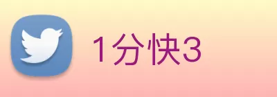 1分快3 logo